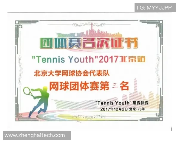 广州网球队荣登全国网球团队协作排行榜第七名展现团结拼搏精神